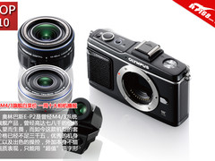 上代M4/3旗舰白菜价 一周十大相机播报
