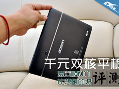 千元双核影音平板 爱立顺M11读图评测