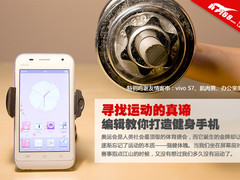 寻找运动的真谛 编辑教你打造健身手机