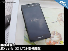 弧形机身再现 索尼Xperia GX LT29i图赏
