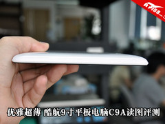 看片利器 酷航9寸超薄平板C9A读图评测