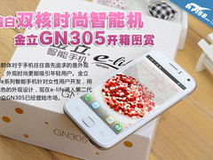 纯白双核时尚智能机 金立GN305开箱图赏