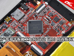 国产低端平板做工如何？昂达Vi10拆解