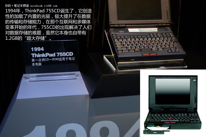 专注思考20年 ThinkPad经典笔记本回顾