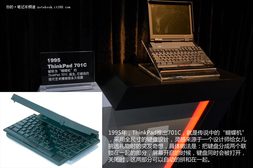 专注思考20年 ThinkPad经典笔记本回顾