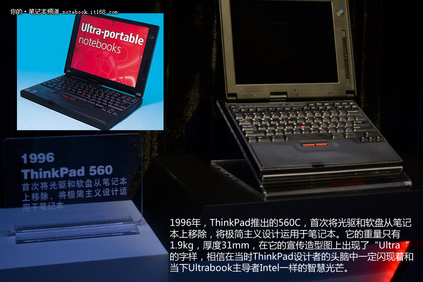 专注思考20年 ThinkPad经典笔记本回顾
