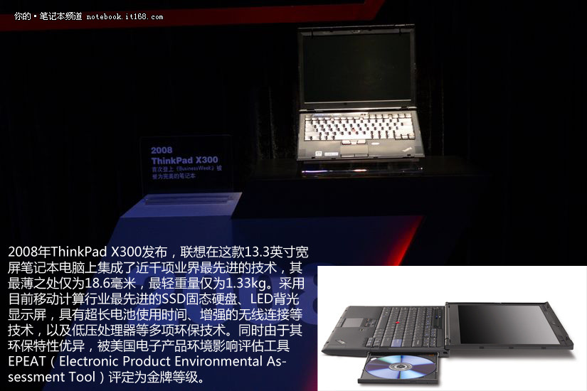 רע˼��20�� ThinkPad����ʼǱ��ع�