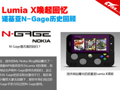 Lumia X唤起回忆 诺基亚N-Gage历史回顾