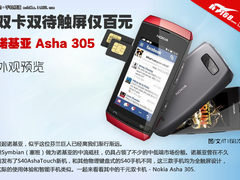 双卡双待触控仅售百元 诺基亚Asha预览 
