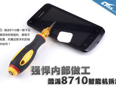 强悍内部做工 酷派8710智能机深入拆解