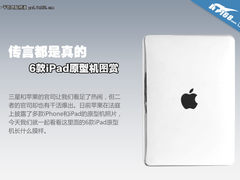 传言都是真的 六款苹果iPad原型机图赏