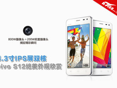 4.3寸IPS屏 双核vivo S12绝美外观欣赏