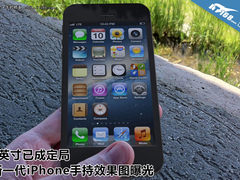 4英寸成定局 新iPhone5手持效果图曝光