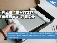 全铝制机身设计 海尔超极本X3开箱实录
