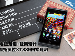 电信定制新刀锋 MOTO XT889 RAZR V评测