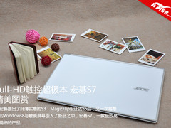 全高清触控 宏碁蜂鸟S7超极本精美图赏