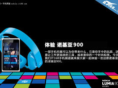 体验诺基亚900 24小时不平凡火花全纪录