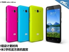 外观设计更时尚 小米2手机官方真机图赏