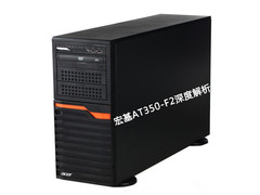 搭至强E5平台 宏基AT350-F2服务器解析