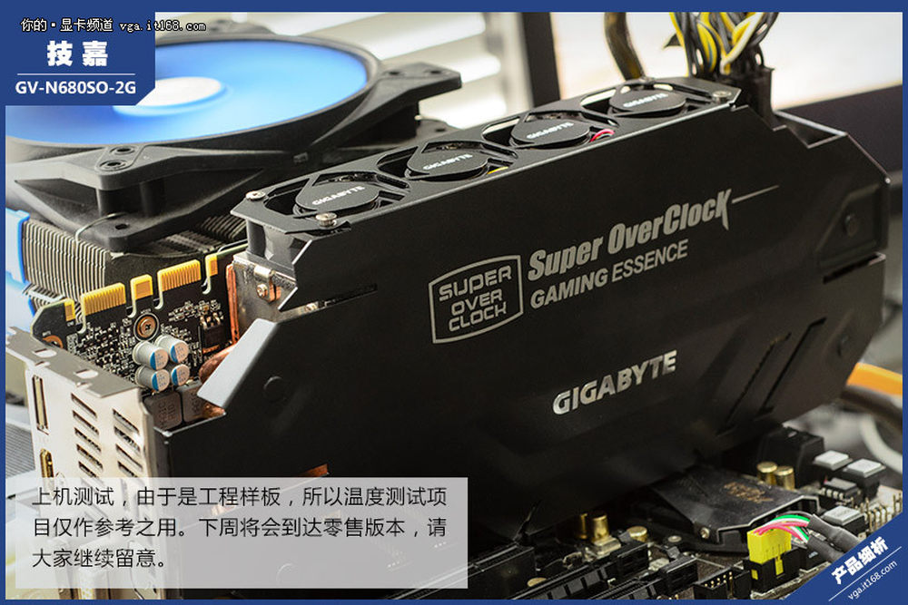 堆料帝新杰作 技嘉非公gtx680 soc赏析