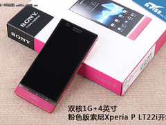 1G双核+4寸屏 索尼粉色版LT22i开箱图赏