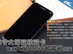 5寸大屏双核双卡 酷派8950智能手机图赏