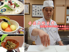 舌尖上的日本 索尼RX100的日本美食之旅