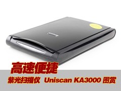 高速便捷 紫光UniscanKA3000扫描仪图赏