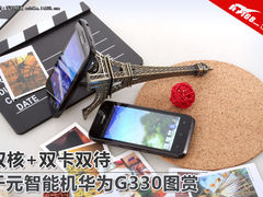 双核+双卡双待 千元智能机华为G330图赏