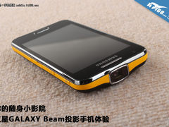 你的随身小影院 三星GALAXY Beam体验