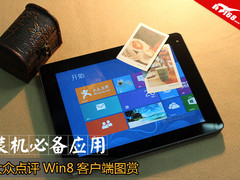 和iPad版一样好 Win8版大众点评测试