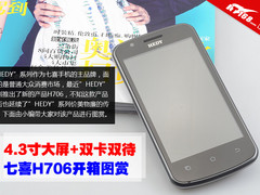 4.3寸大屏+双卡双待 七喜H706开箱图赏