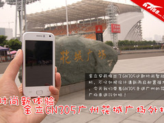 时尚新体验 金立GN305广州花城广场外拍