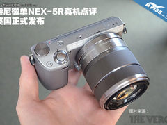 英国正式发布 索尼微单NEX-5R真机点评