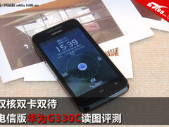 电信双卡双待 千元机华为G330C读图评测