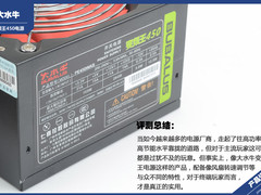 真正实现风扇调速 大水牛变频王450评测