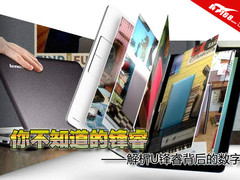 你所不知道的锋睿 解析U锋睿背后的数字