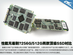性能无差别?256G/512G两款顶级SSD对比