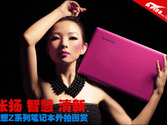 张扬智慧清新 联想Z系列笔记本外拍图赏