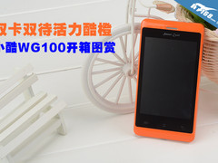 双卡双待活力酷橙 小酷WG100开箱图赏