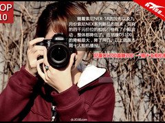 尼康D5100直降200元 一周十大相机播报