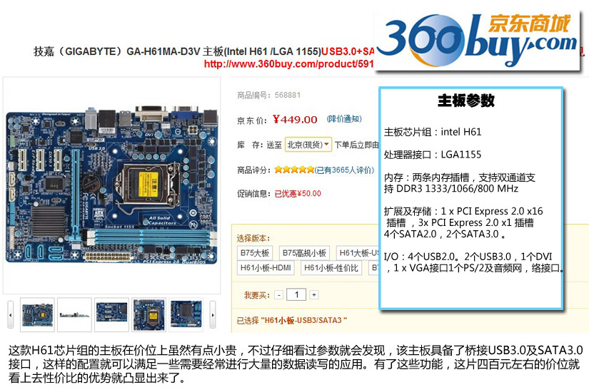 板排名_台式机主板排名_台式电脑主板排名_江