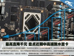最高直降千元 盘点近期中高端跳水显卡