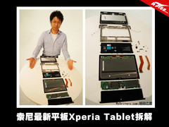 四核Tegra3 索尼平板Xperia Tablet拆解