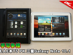 手写争锋 E人E本T5 PK Galaxy Note10.1