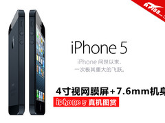4寸视网膜屏7.6mm机身 iPhone5真机图赏
