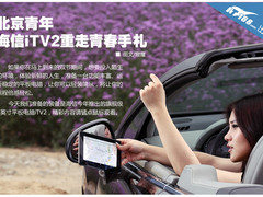 车模也要重走青春 7寸平板户外实用手册