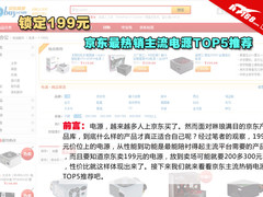 锁定199元 京东最热销主流电源TOP5推荐