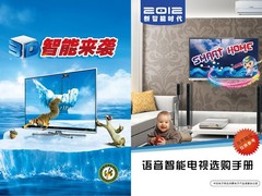 长虹语音智能电视选购手册图赏