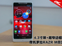 4.3寸屏+超窄边框 摩托罗拉RAZR M图赏